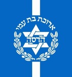 הדסה